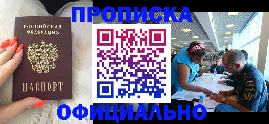 временная регистрация в Гатчине
