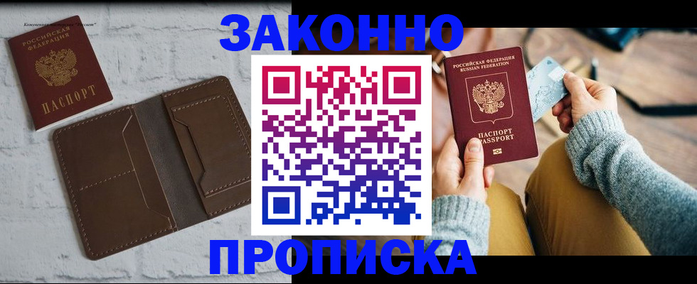 временная регистрация гарантия в Гатчине
